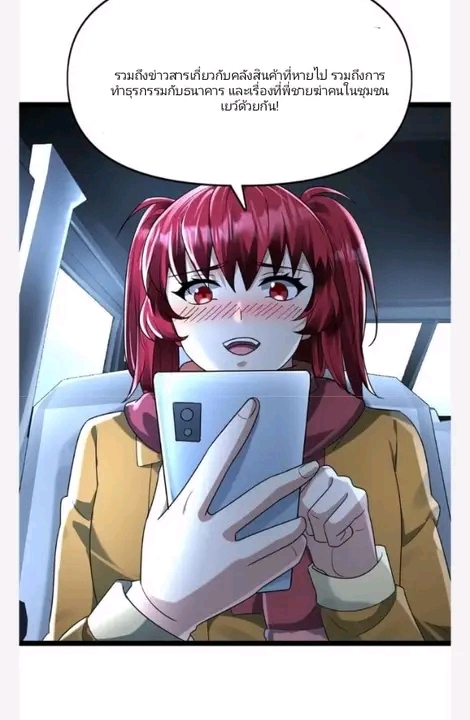 ฉันมีเซฟเฮาว์ในวันโลกาวินาศ ตอนที่ 161 หน้า 11