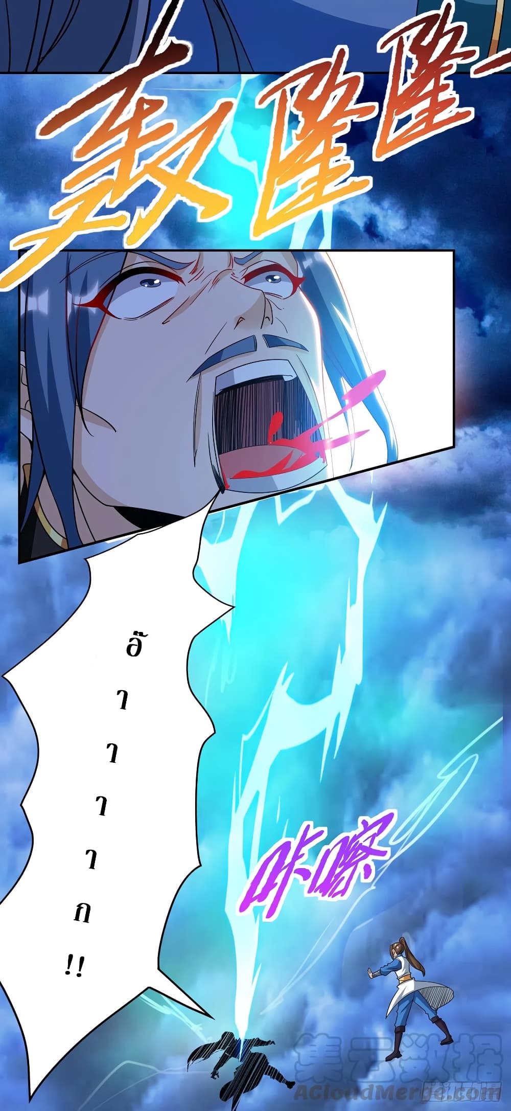 Dominate The Three Realms ตอนที่ 128 หน้า 10