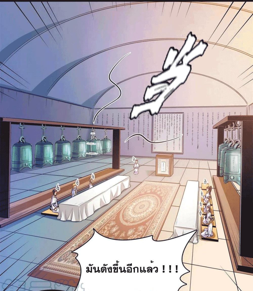 Library Of Heaven's Path ตอนที่ 168 หน้า 43