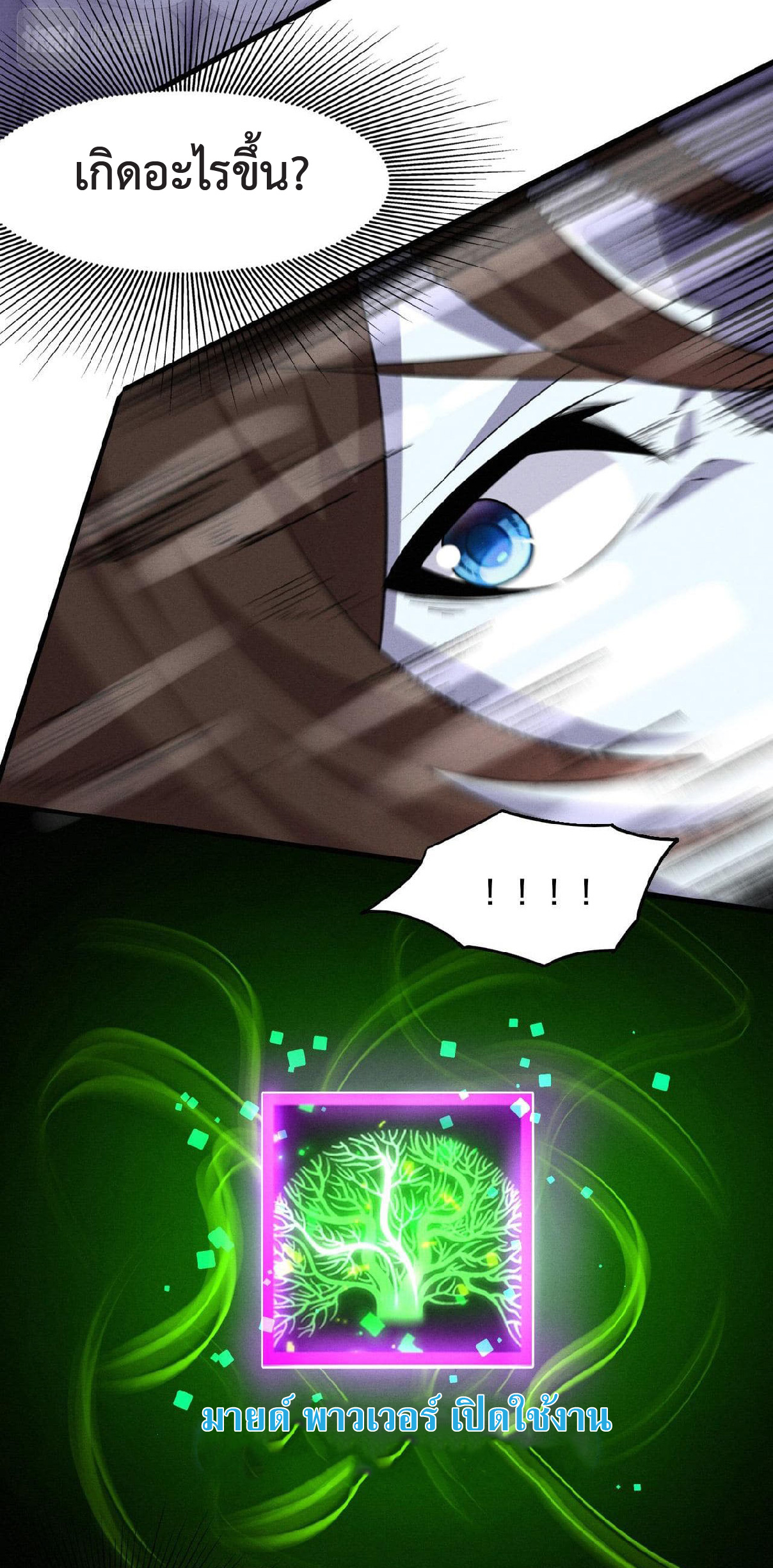 the frenzy of evolution การวิวัฒนาการที่บ้าคลั่ง ตอนที่ 131 หน้า 32