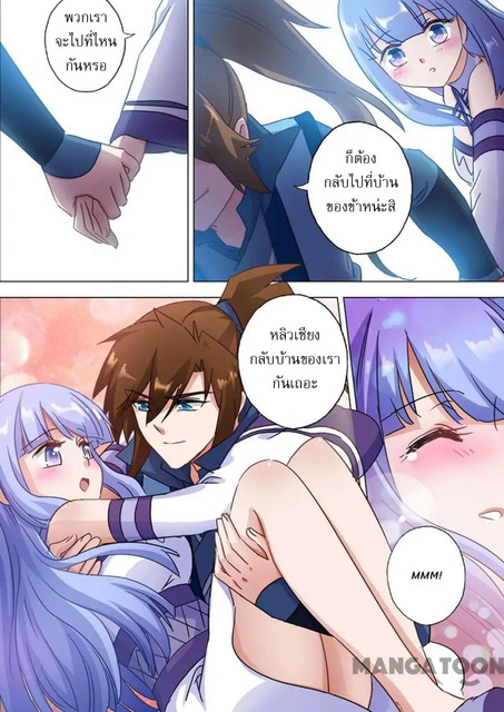 ดาบวิญญาณราชัน spirit sword sovereign ตอนที่ 116 หน้า 7