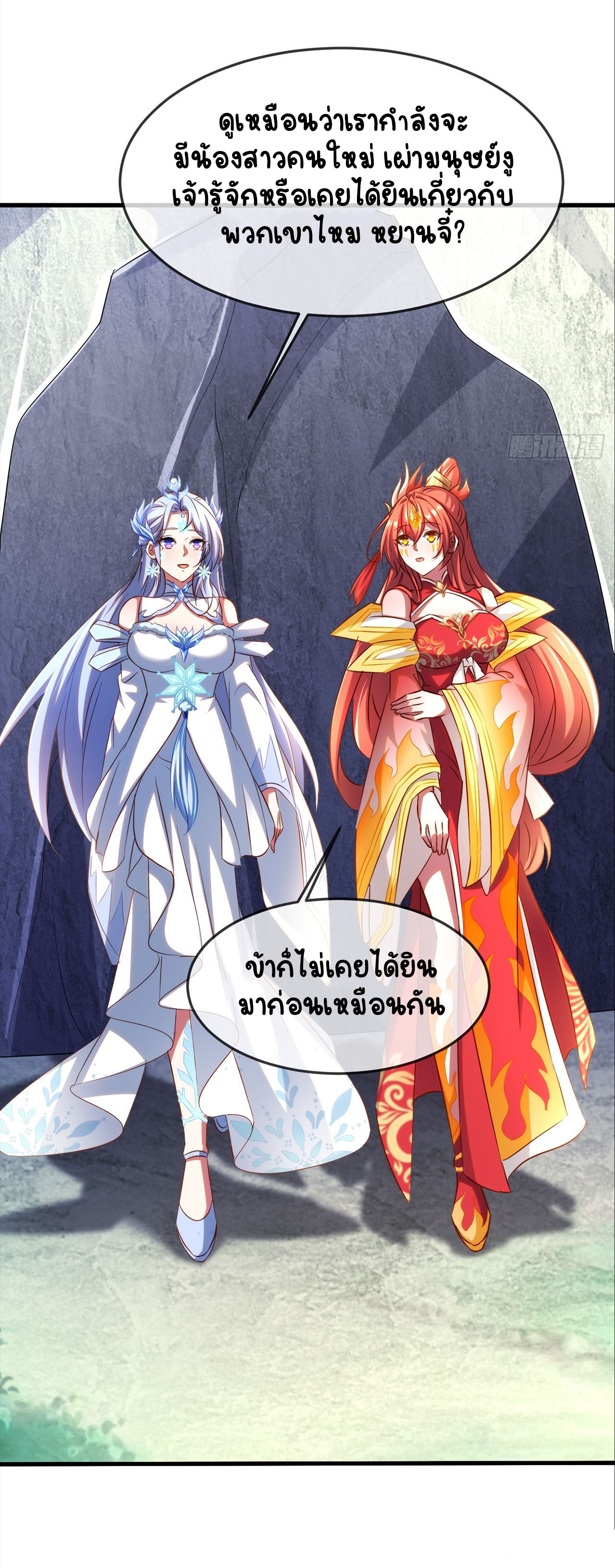 เริ่มต้นจากเกาะร้างเพื่อสังหารปีศาจและเทพเจ้า ตอนที่ 9 หน้า 6