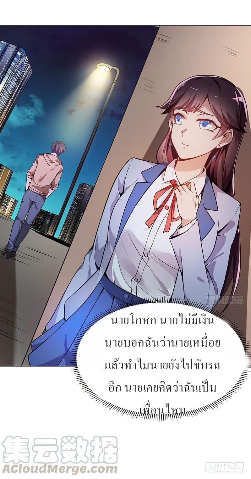 |. Carrying The Goddess Along (จบss1) ตอนที่ 14 หน้า 42