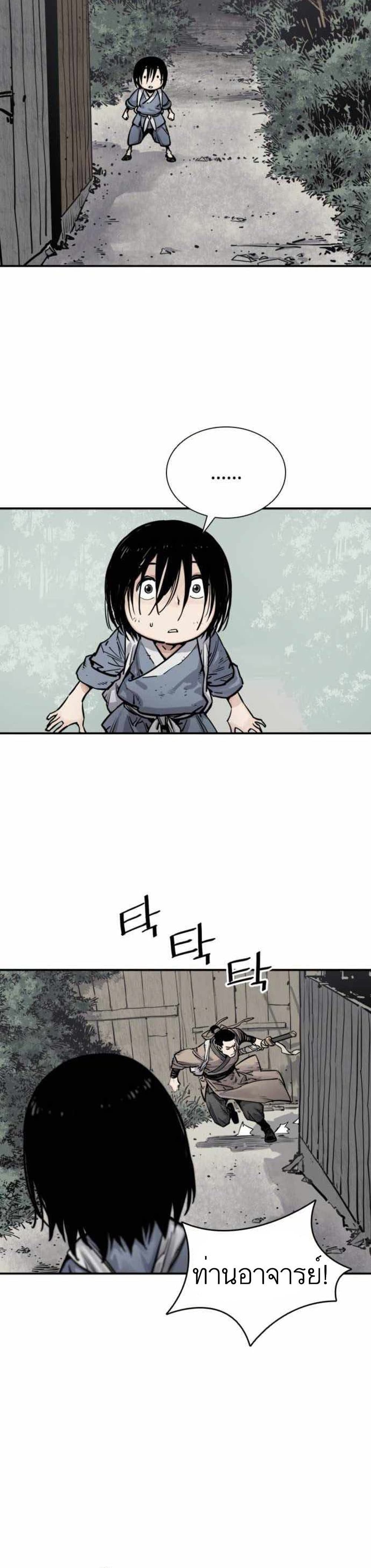 Death God - เทพเจ้าแห่งความตาย ตอนที่ 8 หน้า 14