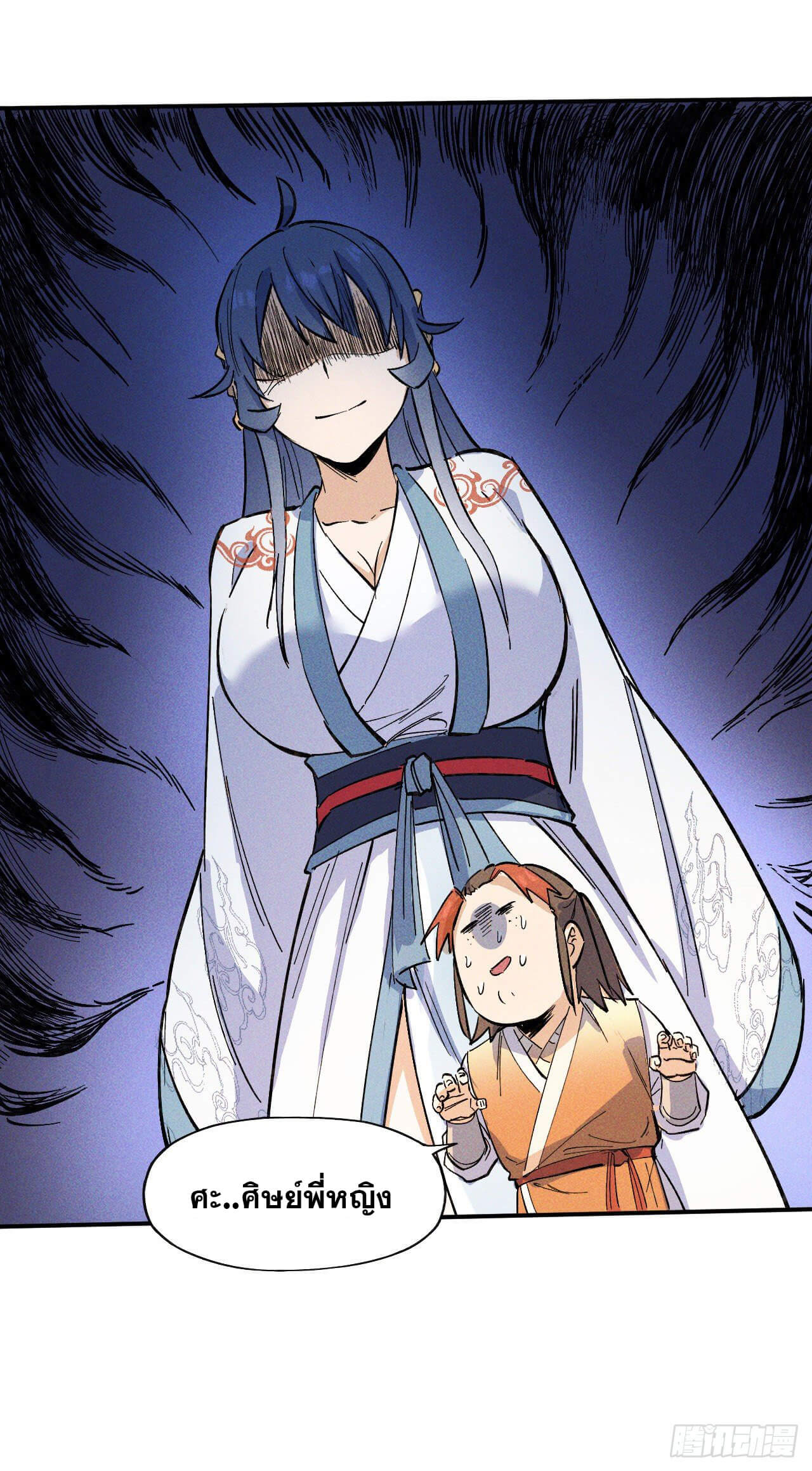 ตูข้านี่แหละเทพ (ทันจีน) ตอนที่ 4 หน้า 13