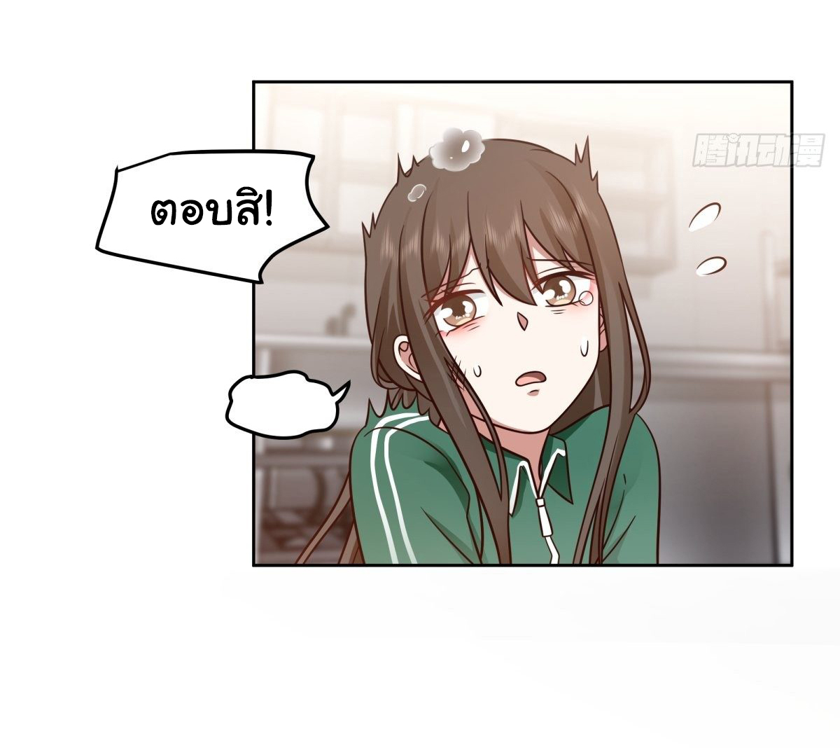 ผมไม่ได้อยากกลับมาเกิดใหม่เลยจริงๆ ตอนที่ 47 หน้า 34