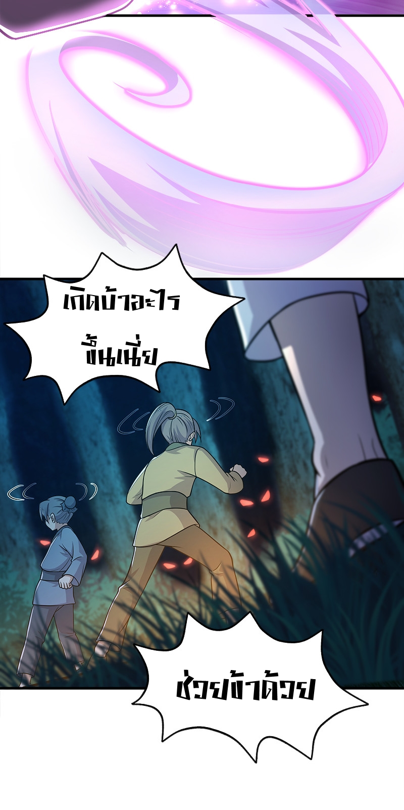 ชีวิตอันสันโดษของจักพรรดิ์หลินเกอ ตอนที่ 4 หน้า 31