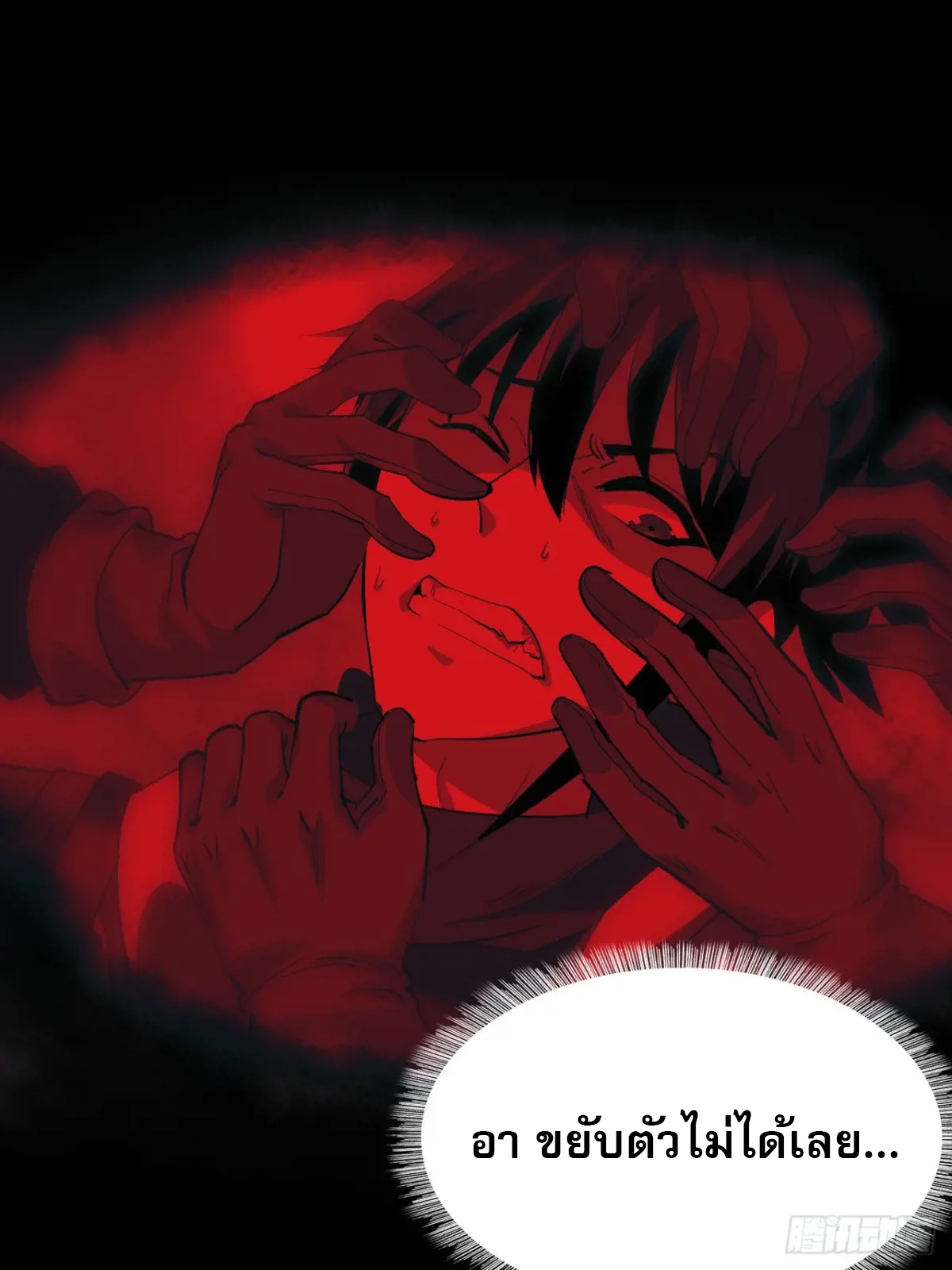 สำนักศาสตรารบ Battle Armor Academy ตอนที่ 3 หน้า 13