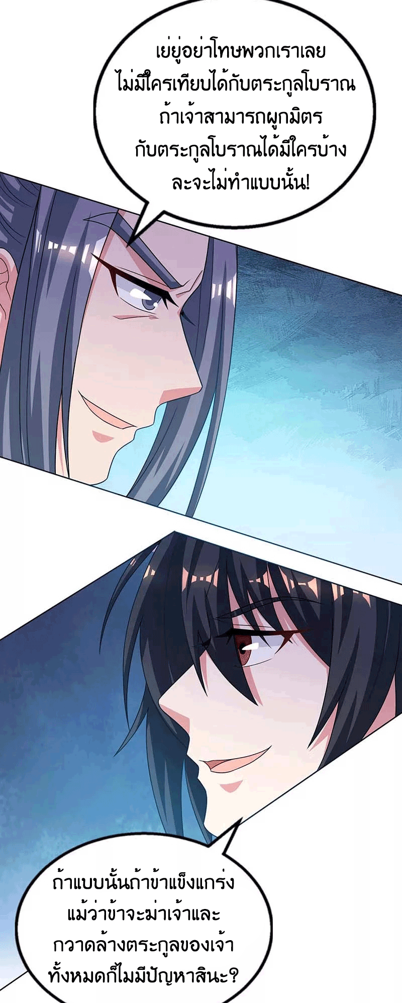 One Step Toward Freedom ตอนที่ 192 หน้า 9