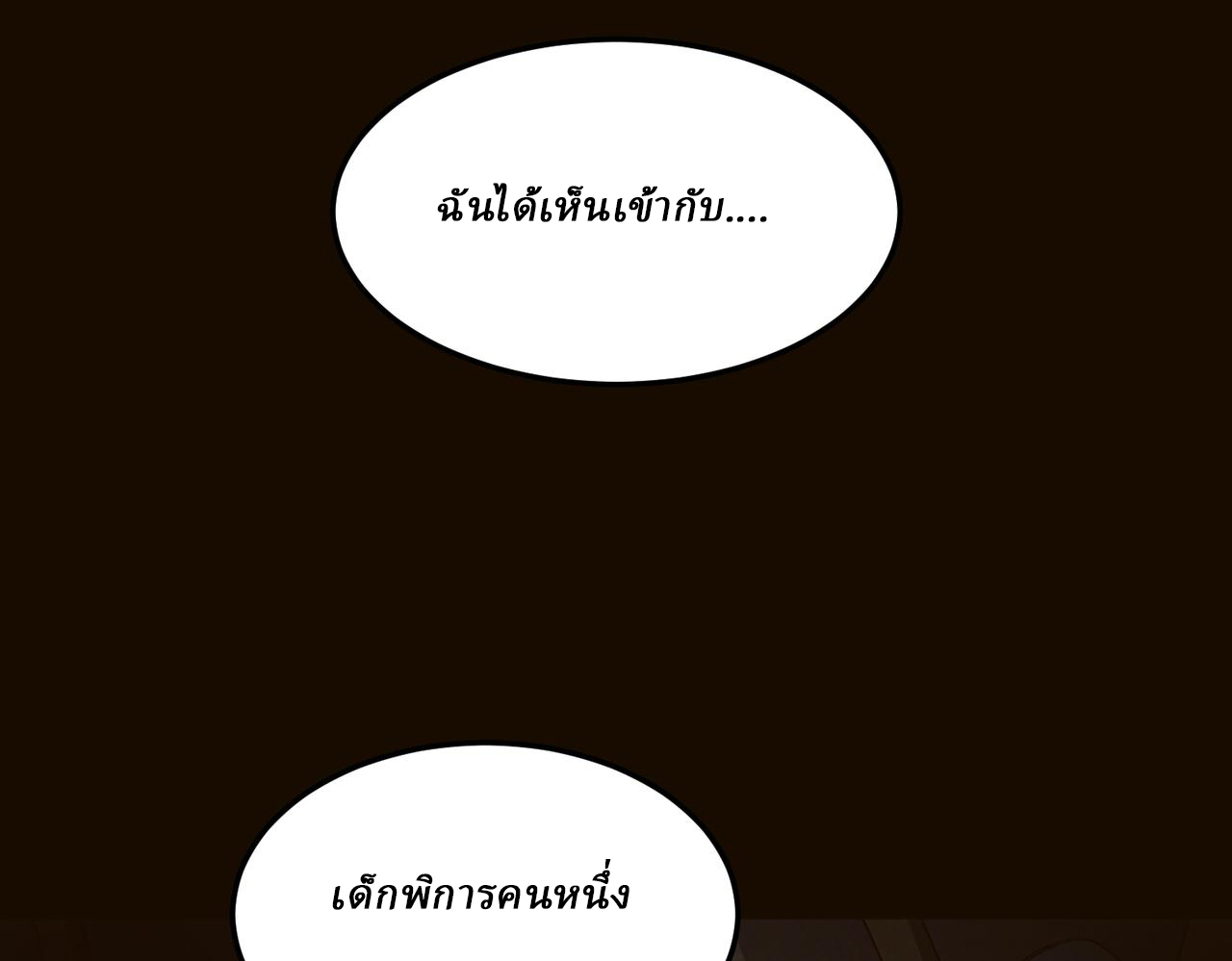 I created an Urban Legend ตอนที่ 11 หน้า 107