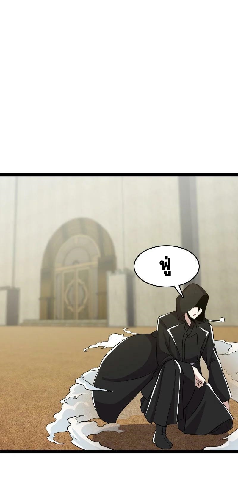 ชีวิตอันสันโดษของจักพรรดิ์หลินเกอ ตอนที่ 202 หน้า 39