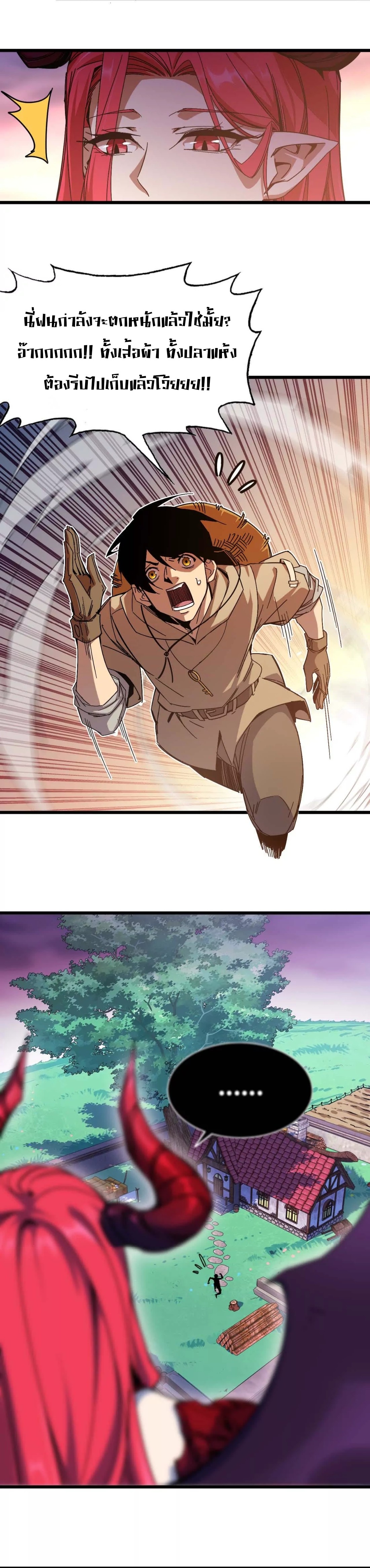 ราชินีปีศาจ (勇者X女魔王) ตอนที่ 136 หน้า 16