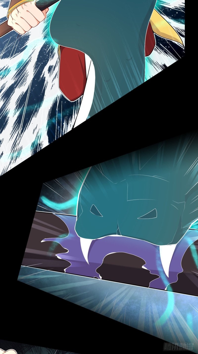 อาณาจักรสัตว์อสูรแห่งจิตวิญญาณ ตอนที่ 5 หน้า 20