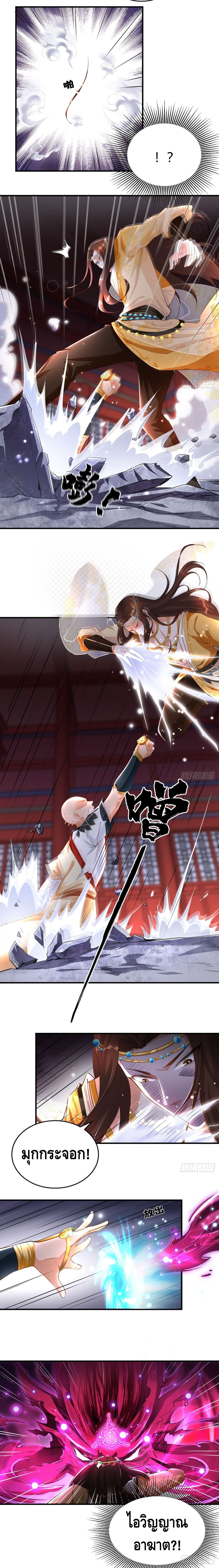 Strongest Tang Xuanzang ตอนที่ 67 หน้า 5