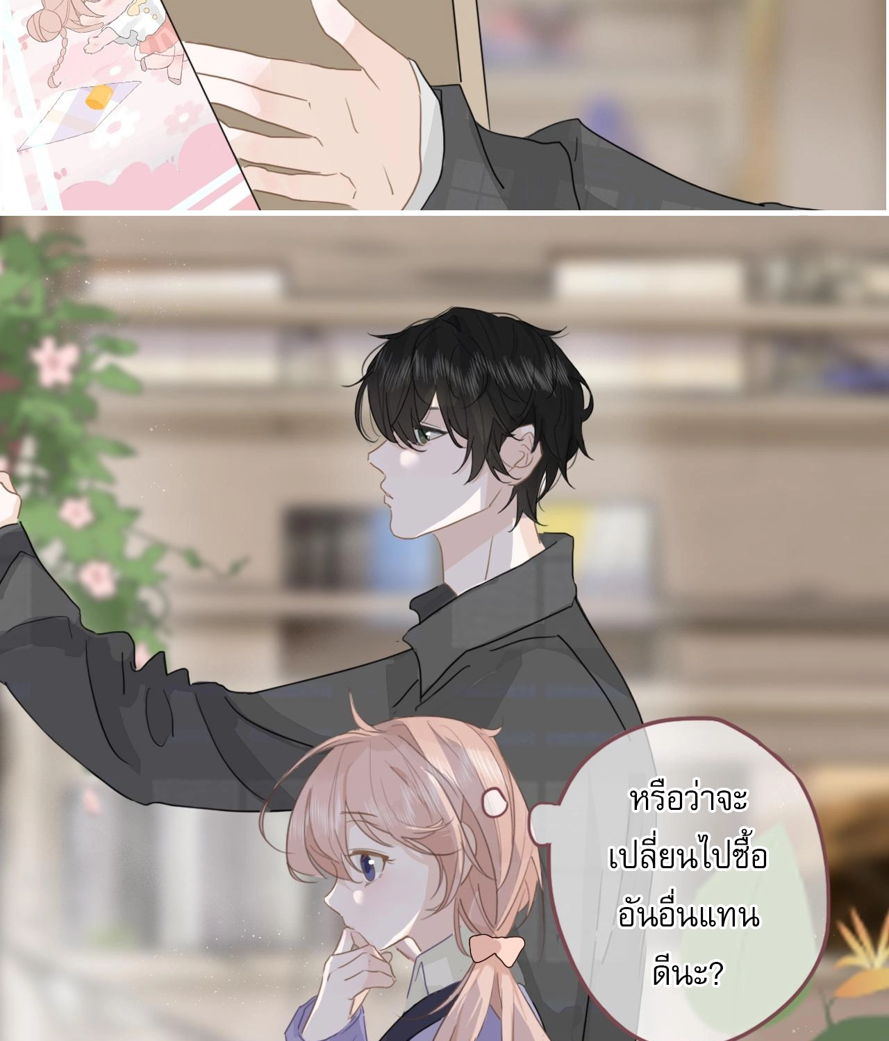 บันทึกดอกซากุระ ตอนที่ 8 หน้า 39