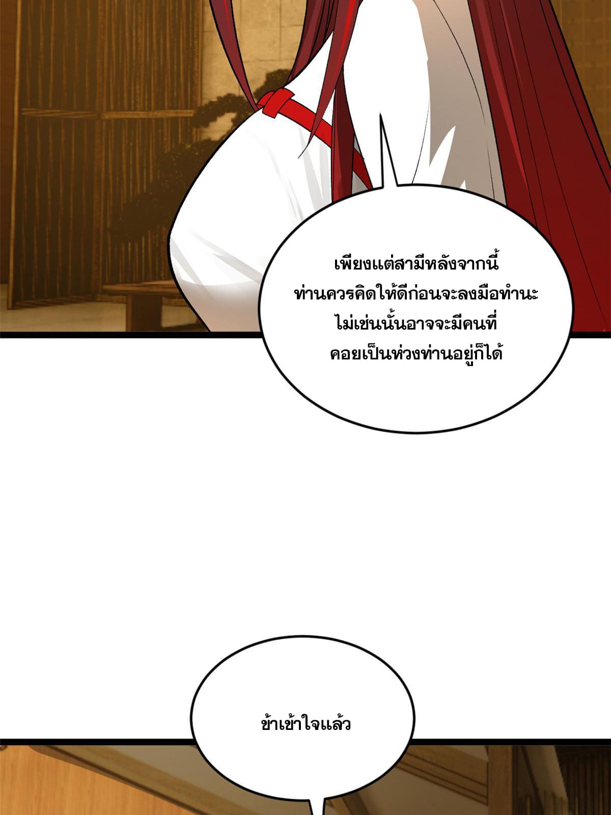 ลูกเขยที่แกร่งสุดในปฐพี (ทันจีน) ตอนที่ 32 หน้า 5