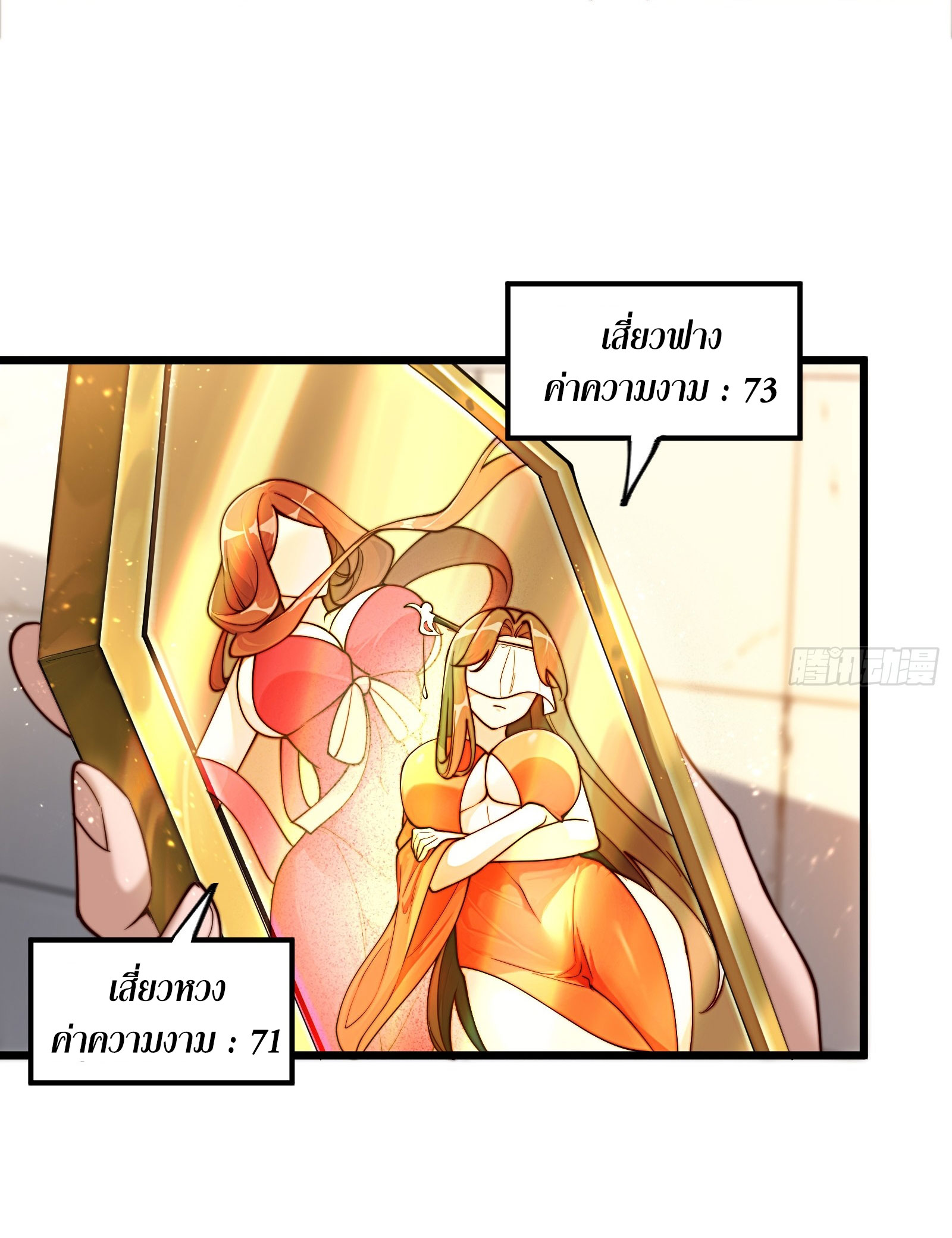 คนชอบธรรมอย่างผม ถูกระบบบังคับให้เป็นตัวร้าย ตอนที่ 10 หน้า 27