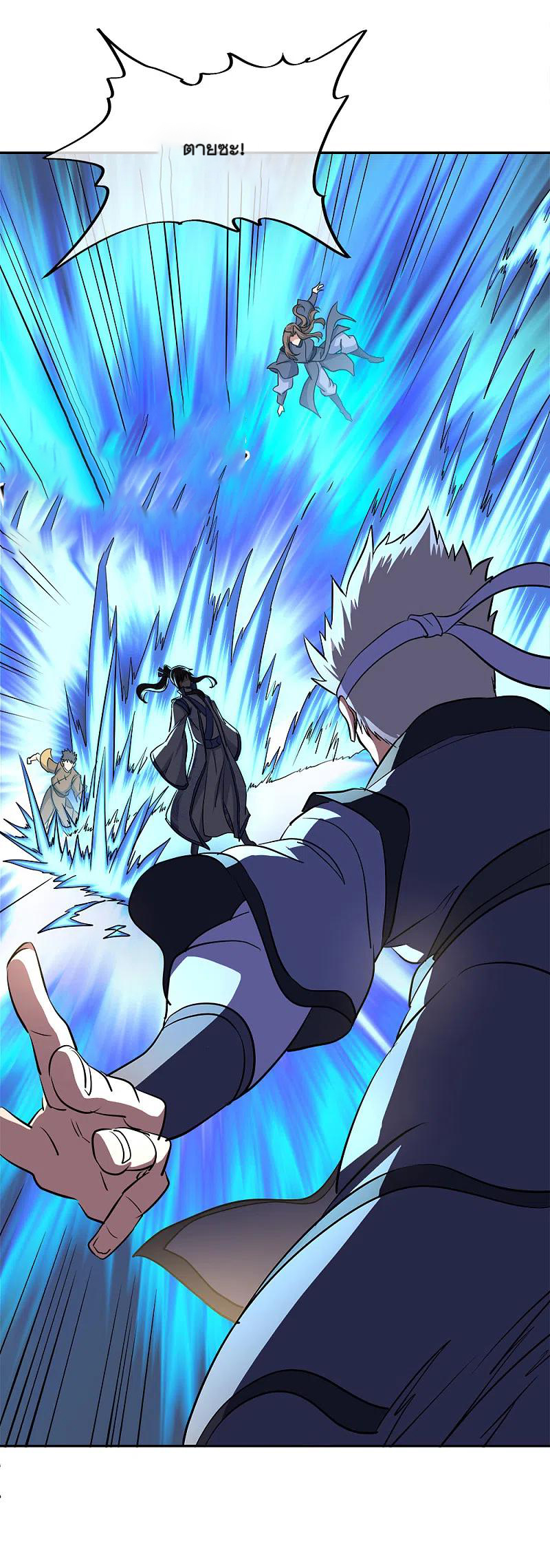 peerless battle spirit ตอนที่ 297 หน้า 30