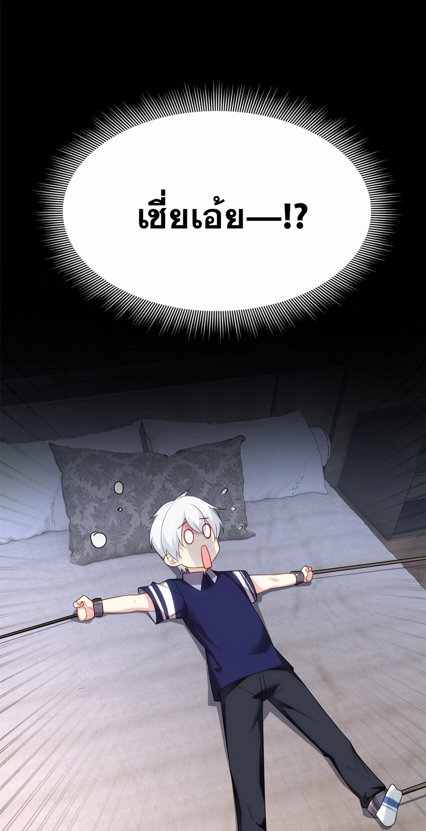 i eat soft rice in another world ตอนที่ 43 หน้า 3