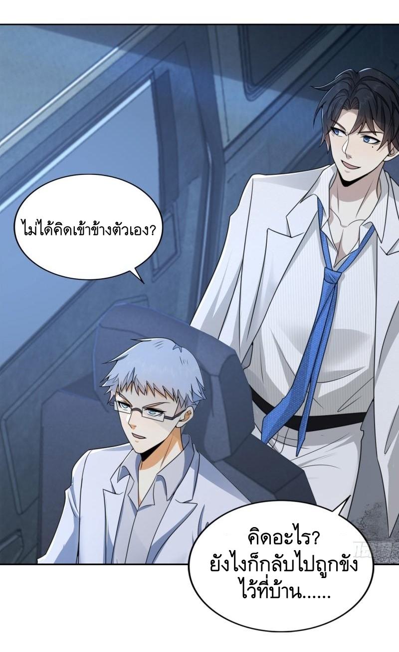 THE FIRST ORDER ตอนที่ 146 หน้า 50