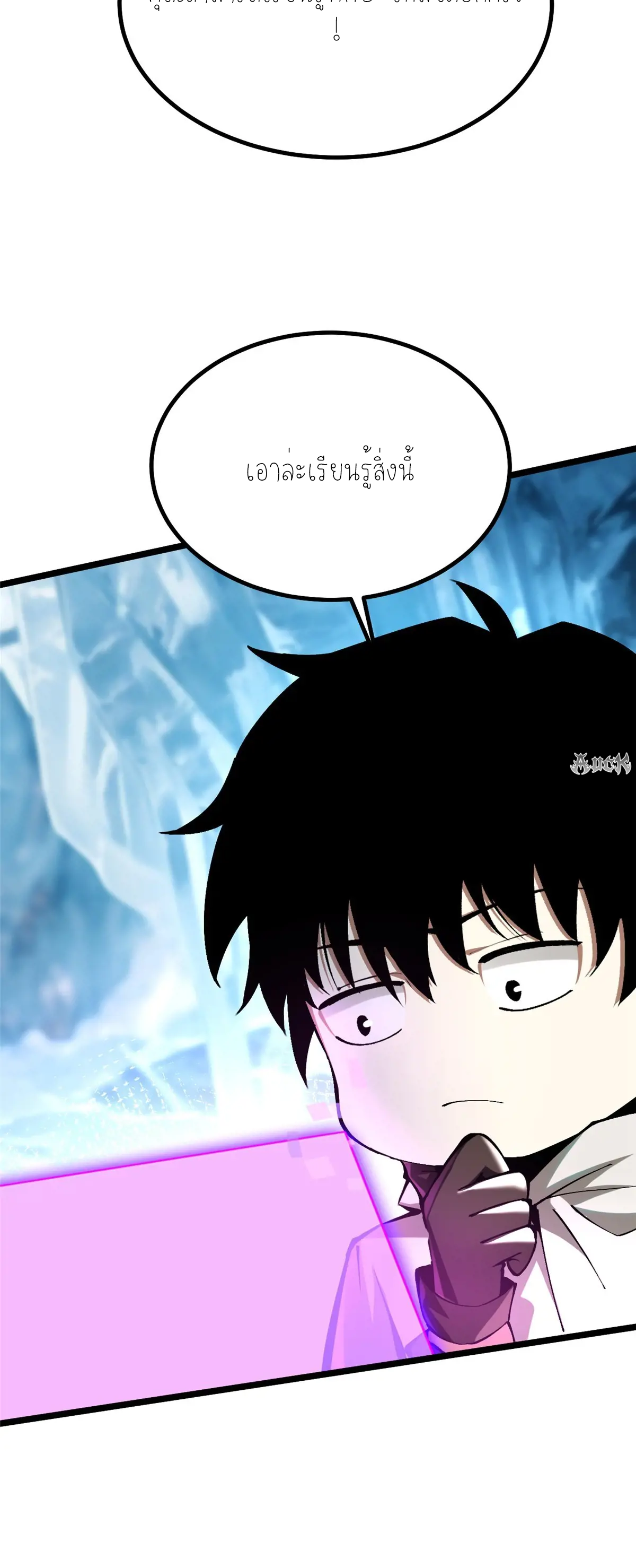 ไม่อยากเรียนทักษะ แห่งคำสาปเลย! ตอนที่ 34 หน้า 60