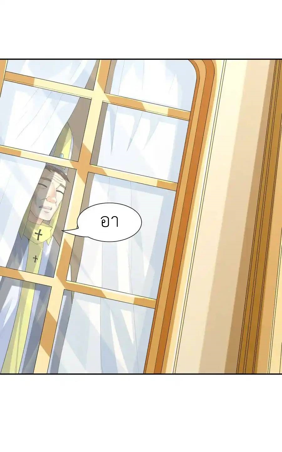 My Harem Is Entirely Female Demon Villains ตอนที่ 17 หน้า 38