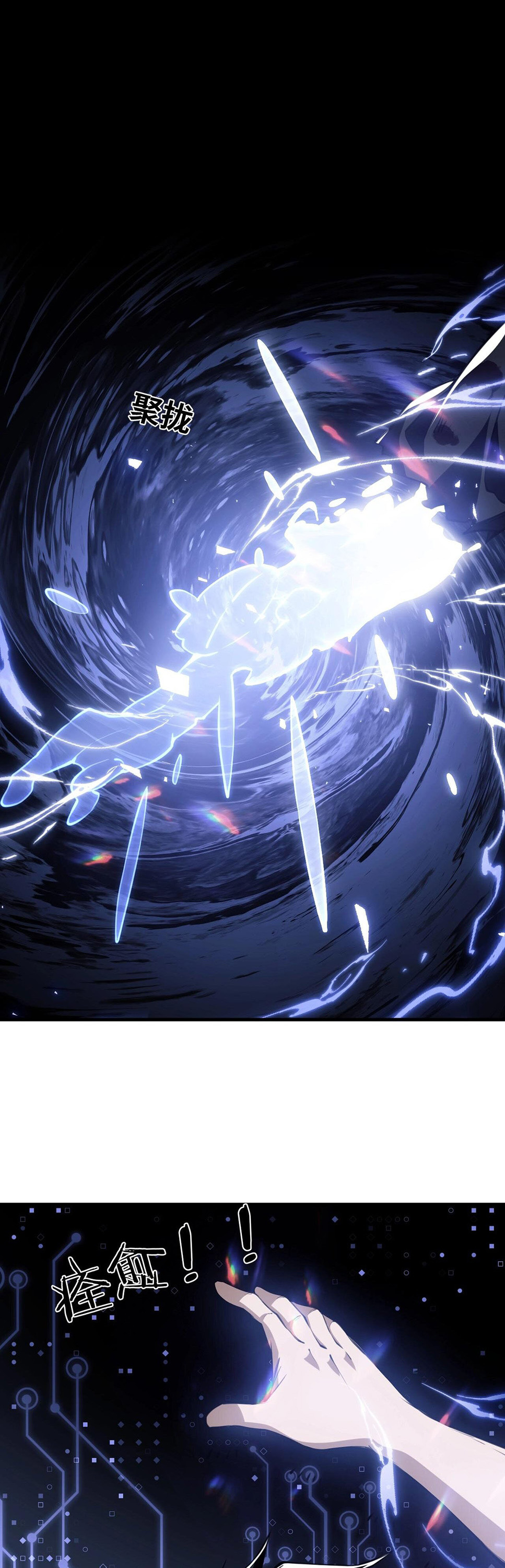 Doom Summoner ปรมาจารย์วิญญาณในวันสิ้นโลก (ชนจีน) ตอนที่ 2 หน้า 40