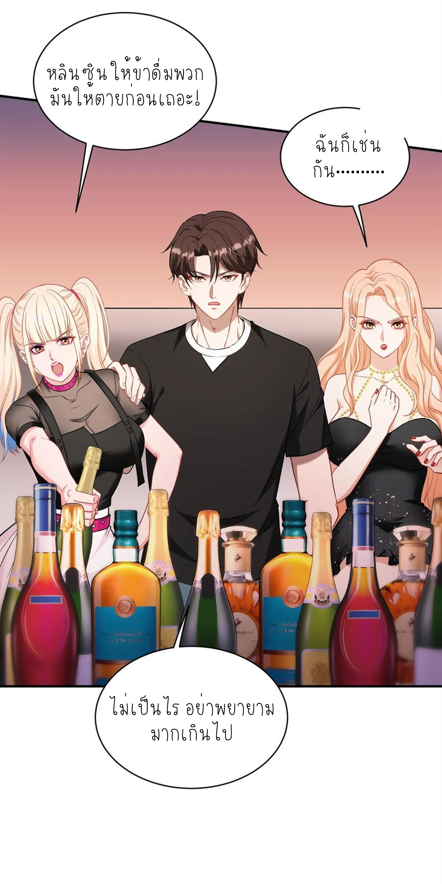 ผมไปเกาะสาวสวยกิน, แต่ตอนนี้ฉันเป็นคนร่ำรวยแล้ว~ ตอนที่ 151 หน้า 30