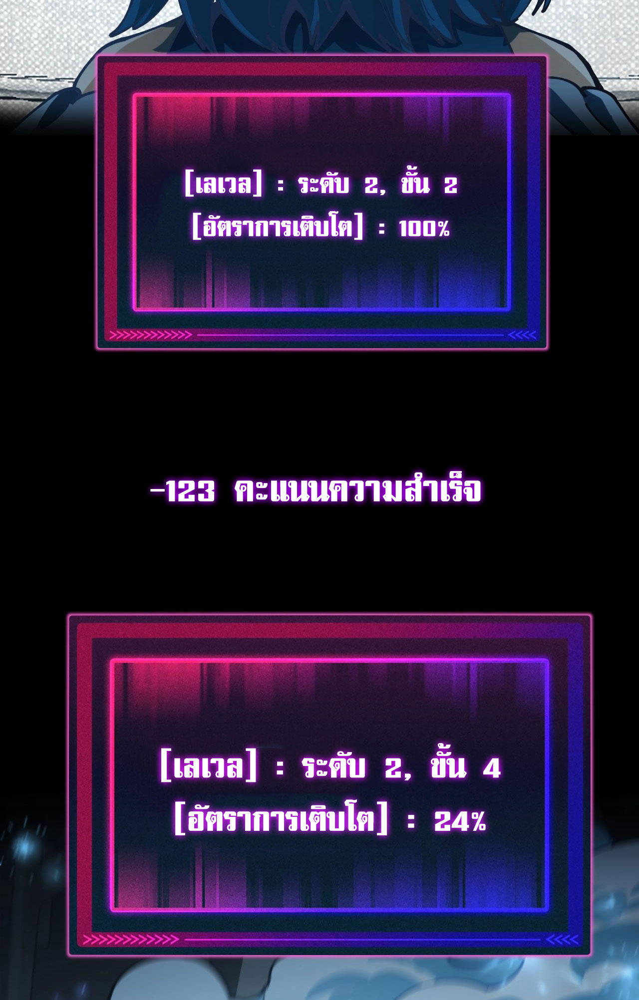 Global Beastmaster ฉันมองเห็นเส้นทางแห่งวิวัฒนาการ ตอนที่ 2 หน้า 23