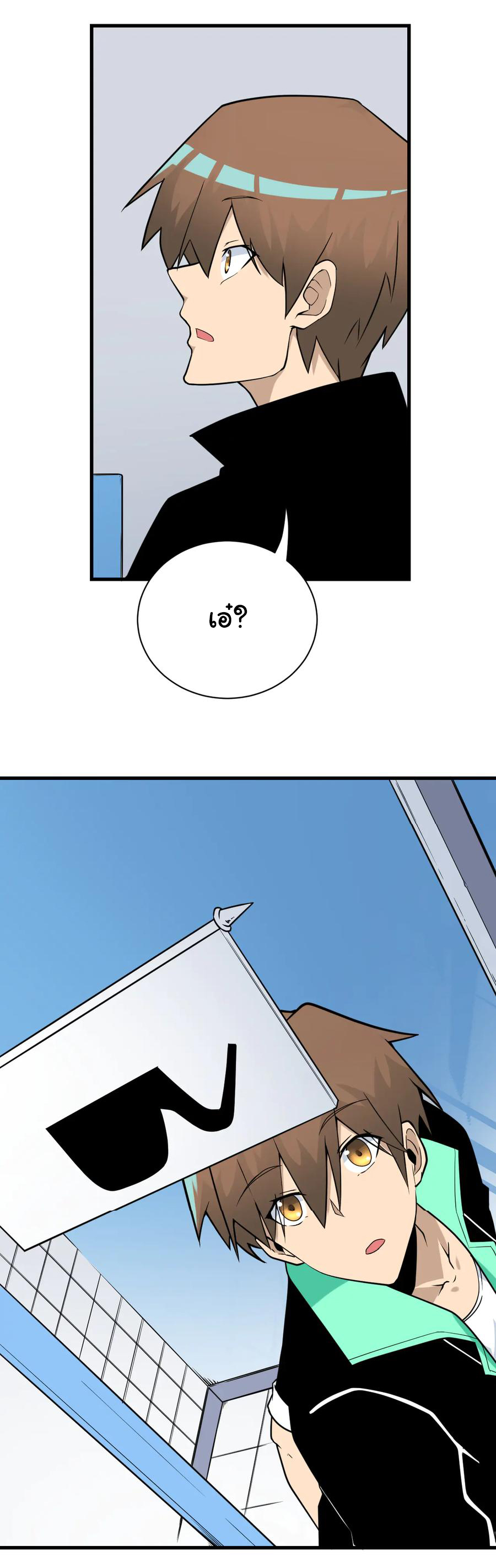 Sanjie Taobao Store ระบบร้านค้าเทพเจ้า ตอนที่ 215 หน้า 15