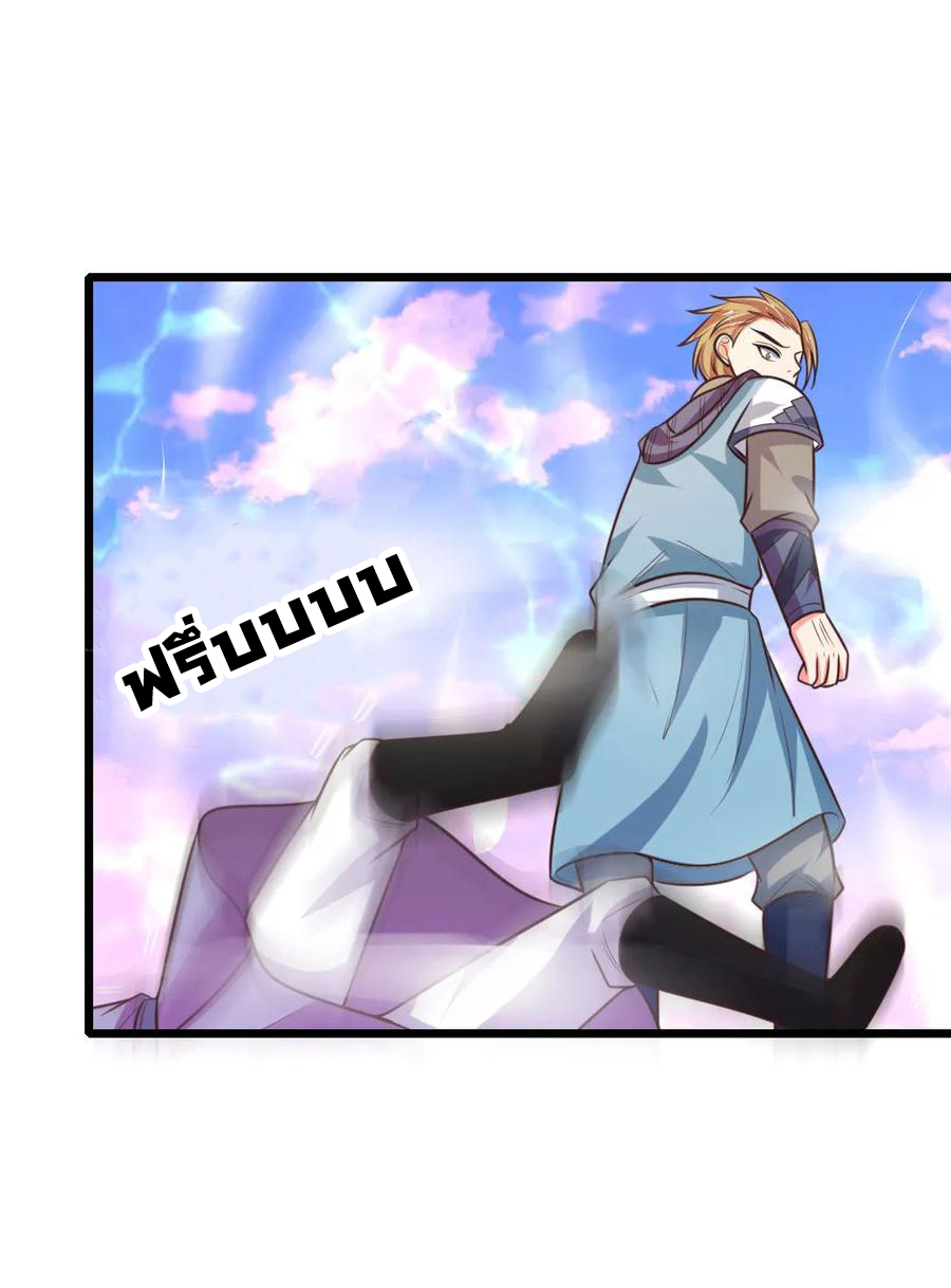 การกลับมาของเทพทำลายล้าง ตอนที่ 103 หน้า 15