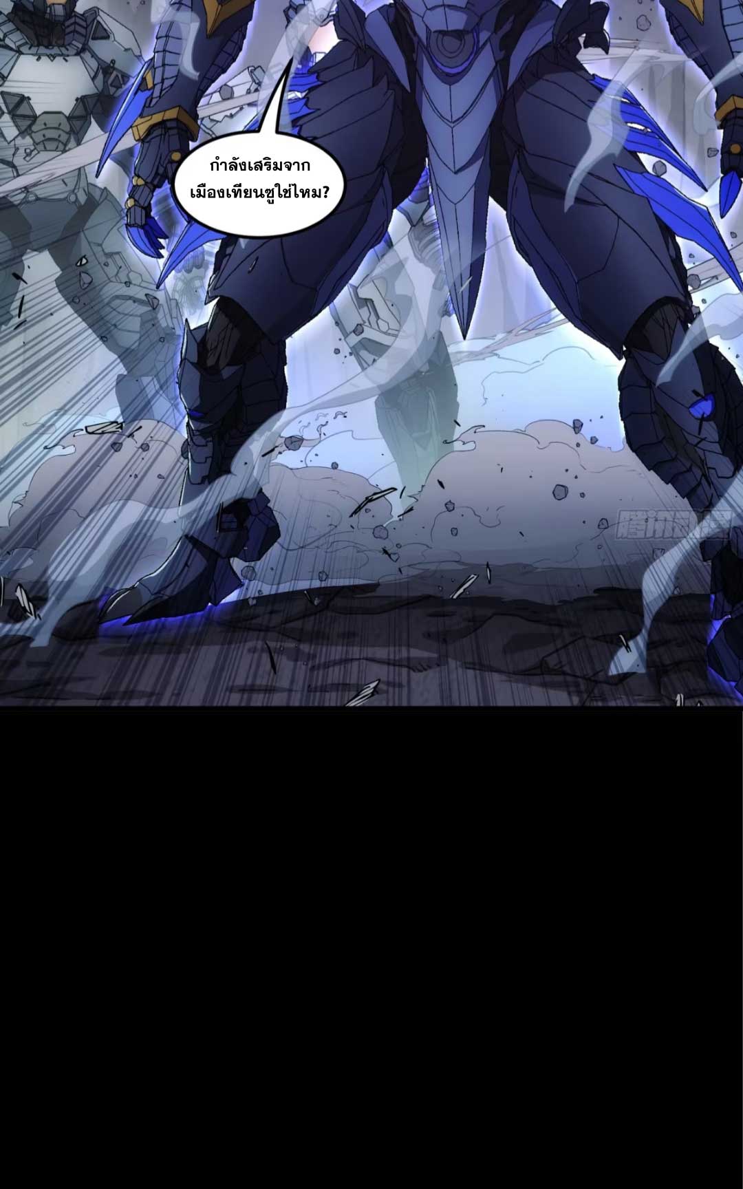Steel Covenant ตอนที่ 26 หน้า 21