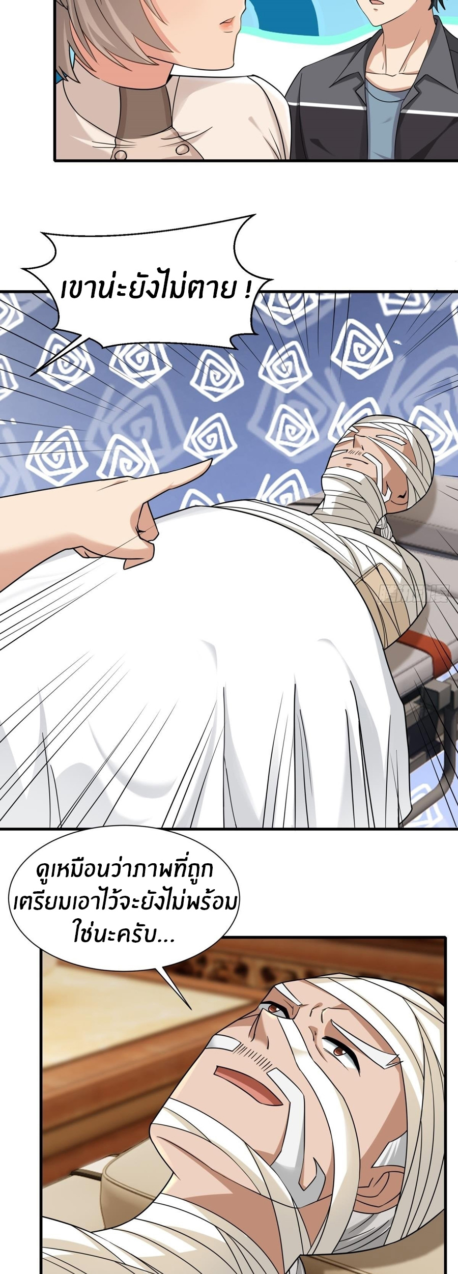 ขอล่ะอย่าเป็นที่ 1 เลย ตอนที่ 104 หน้า 12