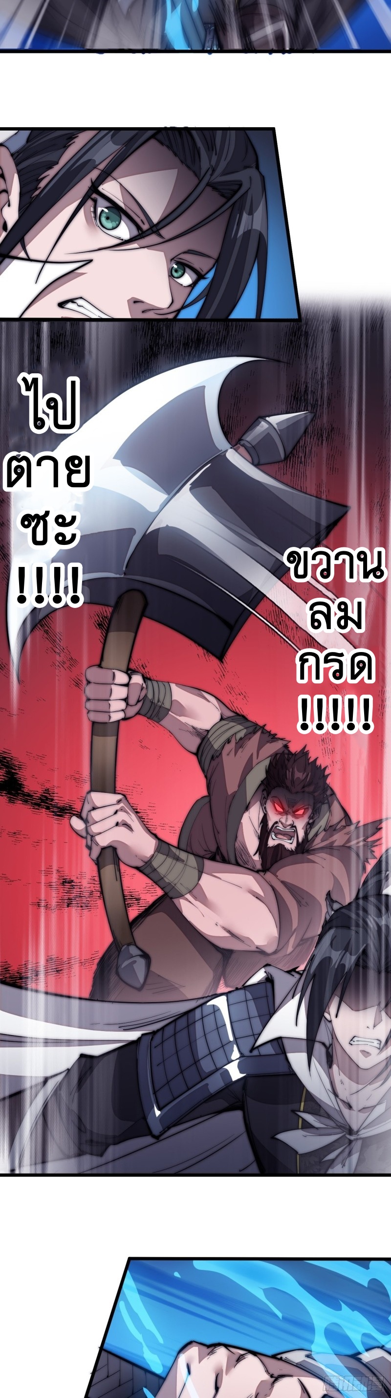 Starting a Mountain ตอนที่ 120 หน้า 9