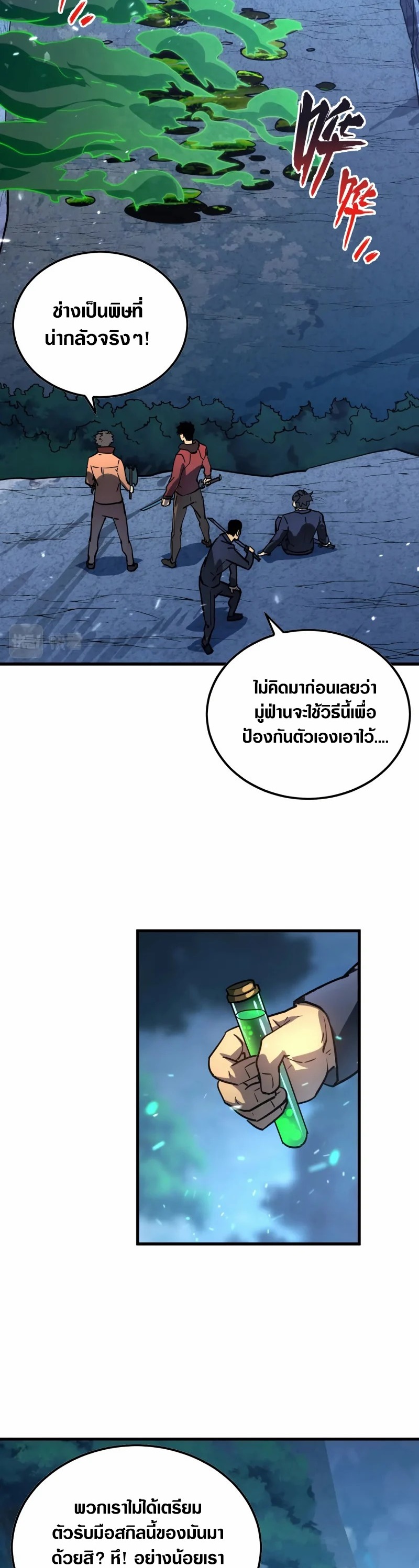 Rise From The Rubble |  เศษซากวันสิ้นโลก ตอนที่ 158 หน้า 11