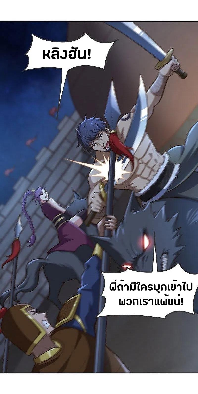 One Sword Reigns Supreme ตอนที่ 162 หน้า 33
