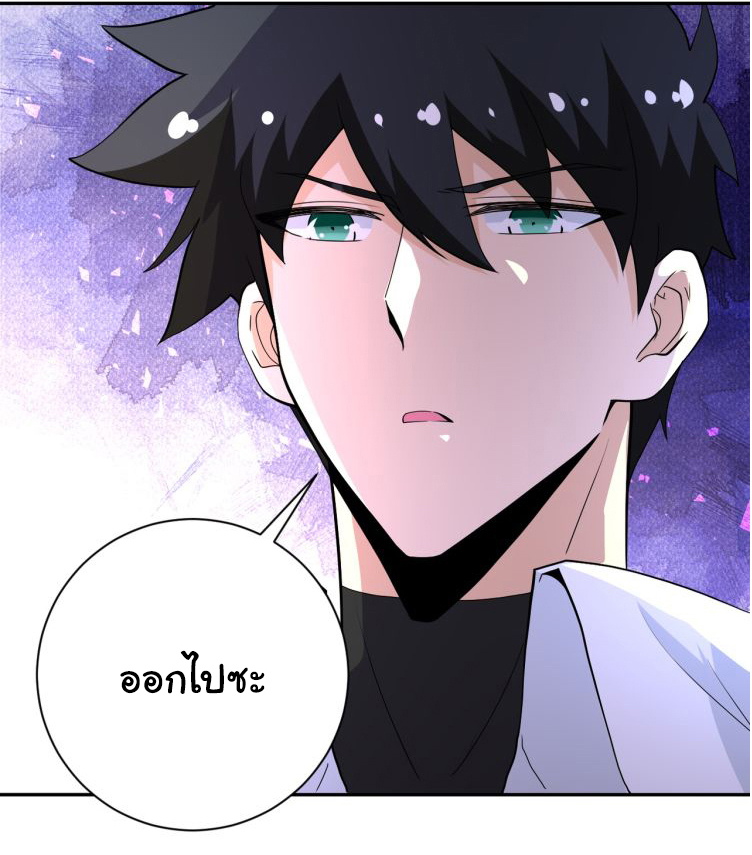 Apocalyptic Super System ตอนที่ 152 หน้า 13