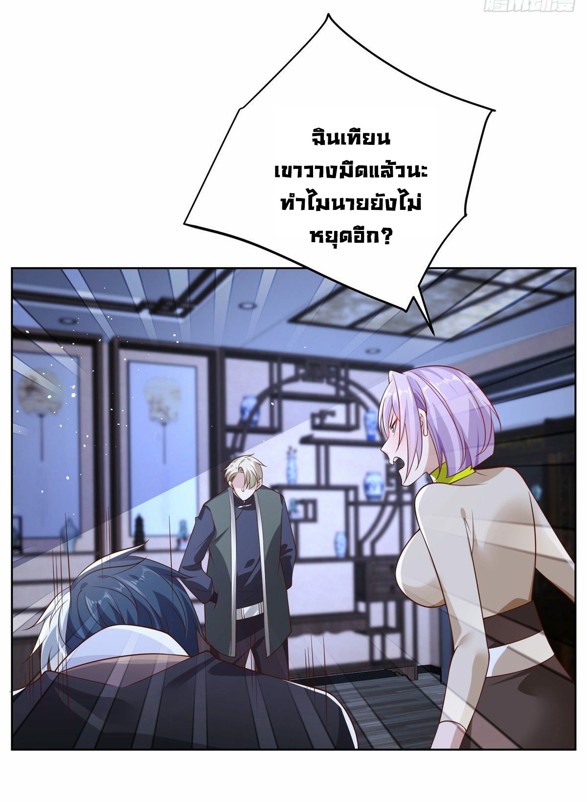 Arch villain วายร้ายระดับเทพ ตอนที่ 27 หน้า 11