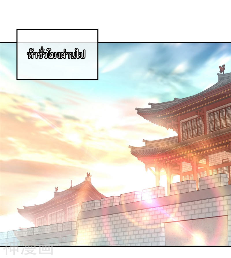 peerless battle spirit ตอนที่ 114 หน้า 14