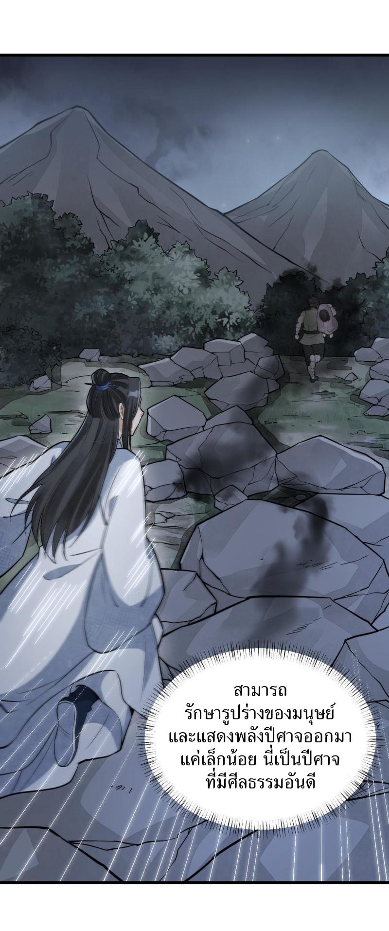 Lan Ke Qi Yuan ตอนที่ 164 หน้า 16