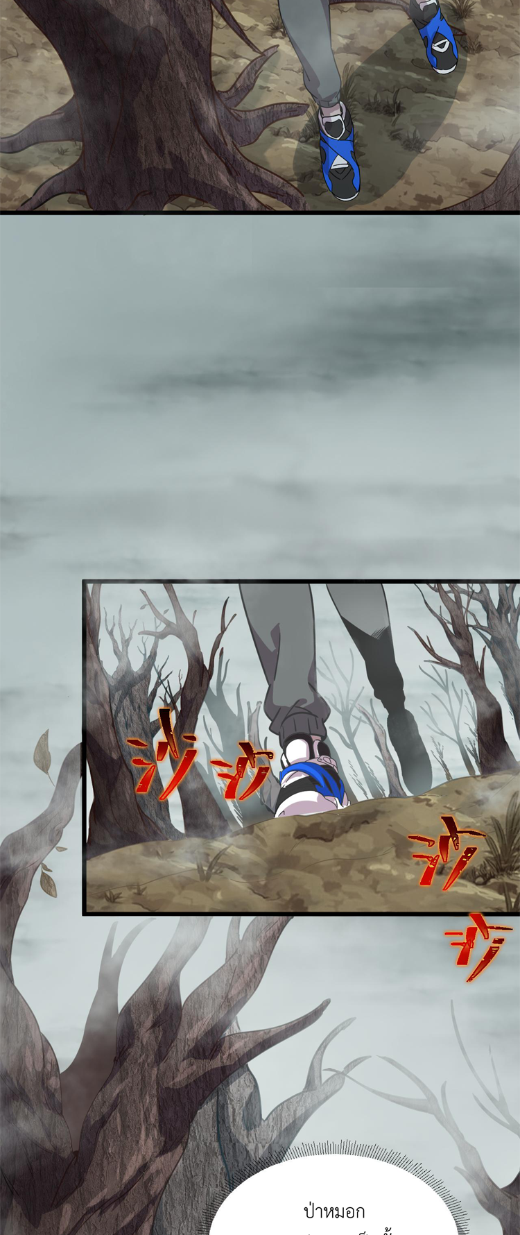 เกมบุกโลก ตอนที่ 17 หน้า 16