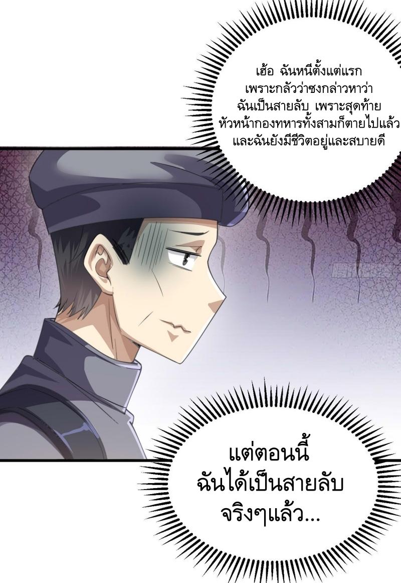 THE FIRST ORDER ตอนที่ 230 หน้า 14