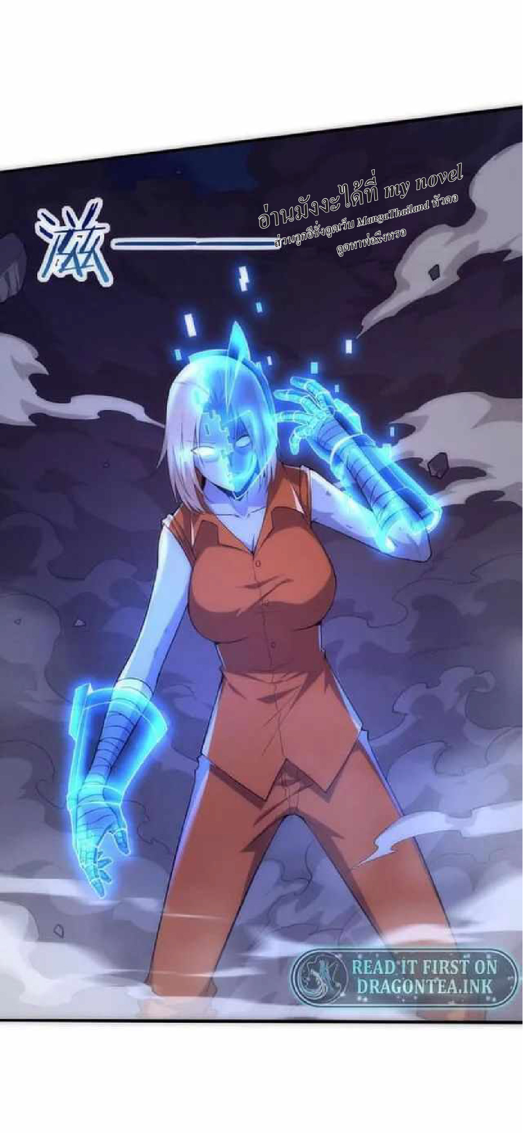 the frenzy of evolution การวิวัฒนาการที่บ้าคลั่ง ตอนที่ 92 หน้า 16