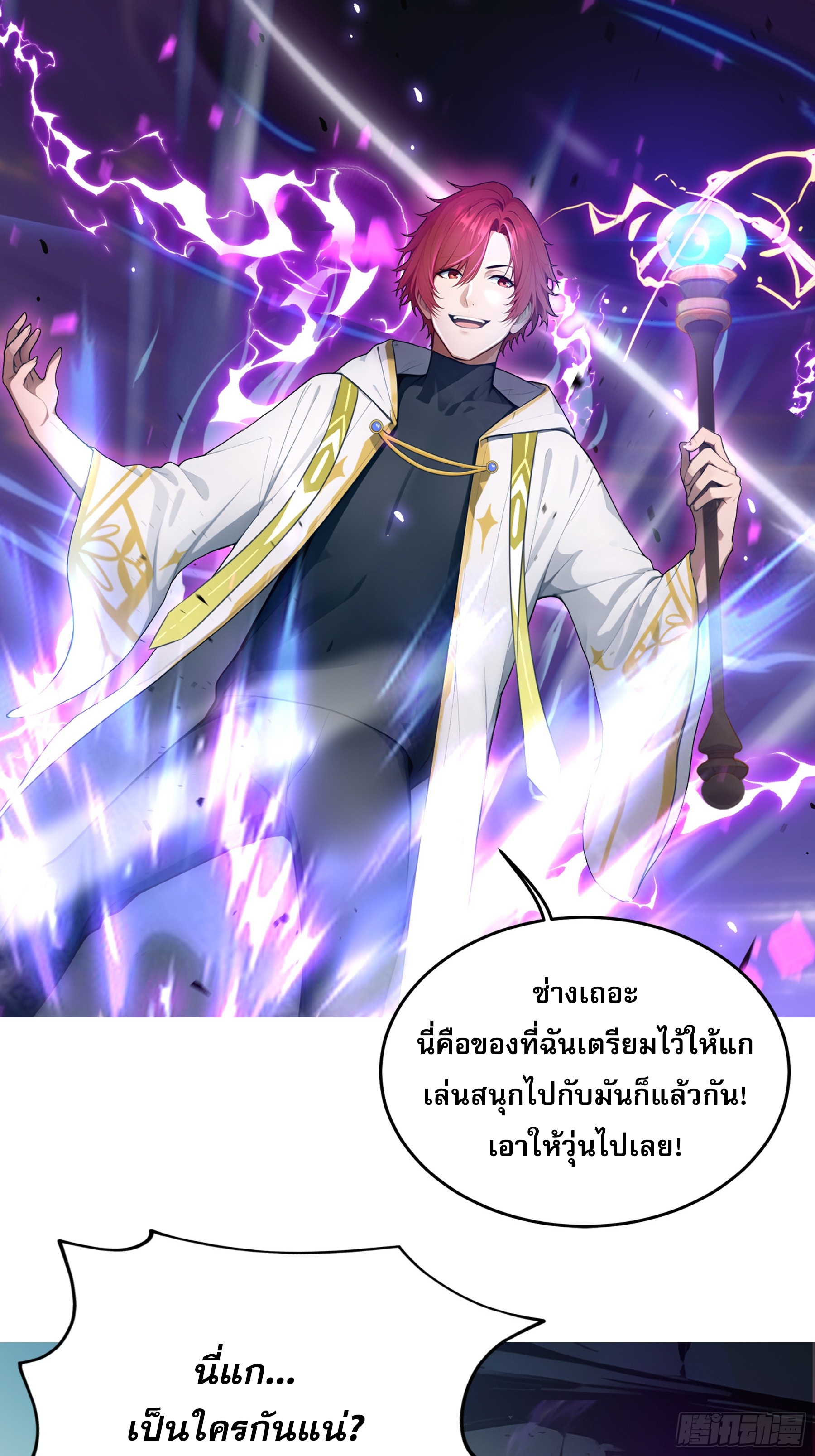 เปลี่ยนอาชีพเหมือนกันแต่สกิลของผมดันเป็นเวทย์ต้องห้ามทั้งหมด ตอนที่ 6 หน้า 17