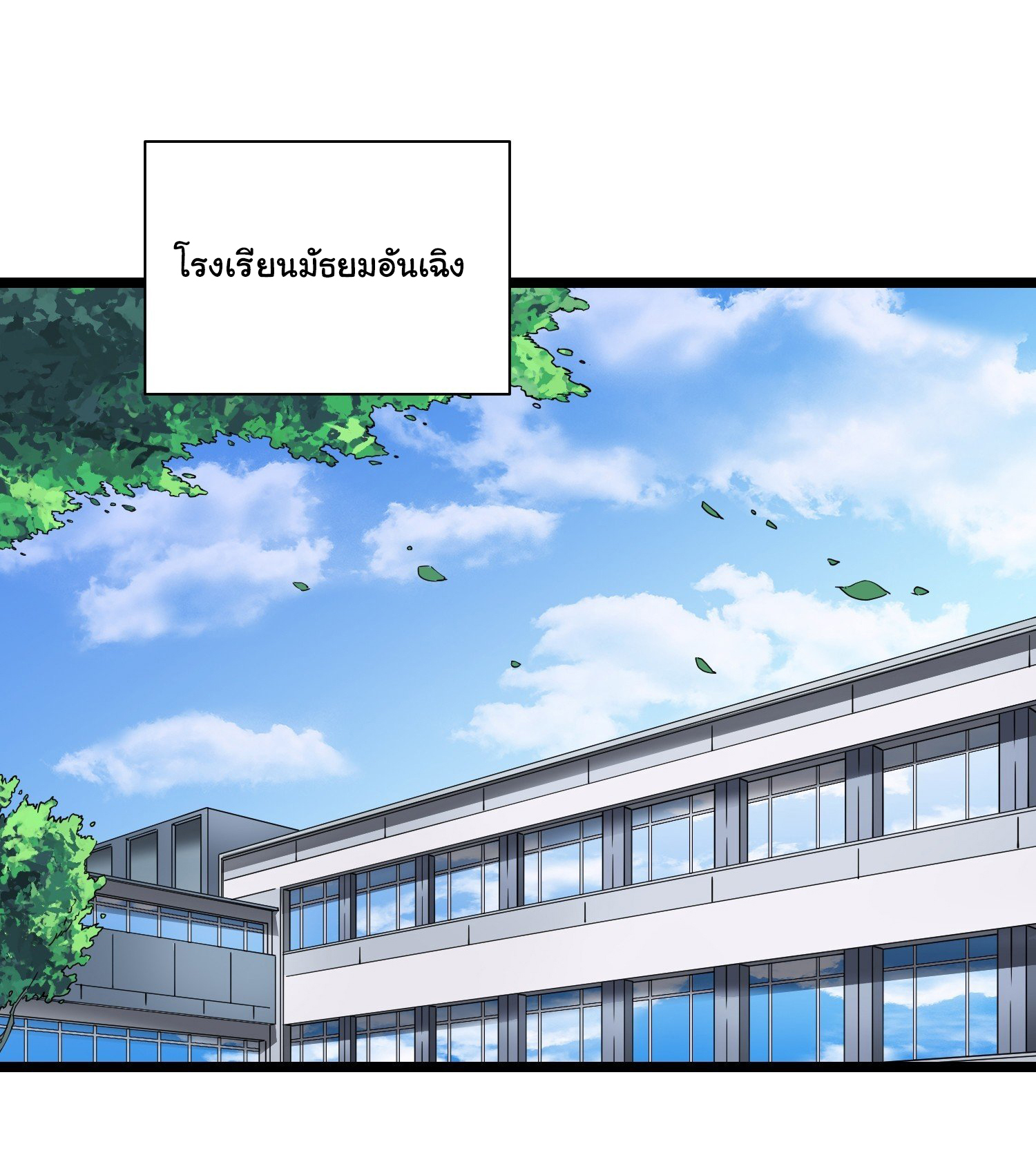 ขอให้ข้าเป็นราชาเเห่งเหล่ามอนเตอร์ ( starting from awakening the king of monsters ) ตอนที่ 2 หน้า 2