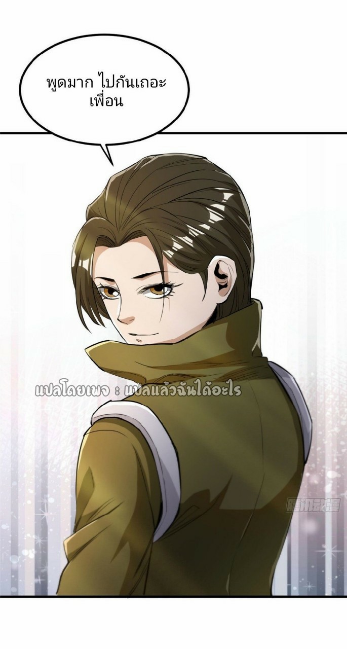 รูเล็ตเวิลด์ สุ่มไอเทมเอาชีวิตรอด ตอนที่ 31 หน้า 33