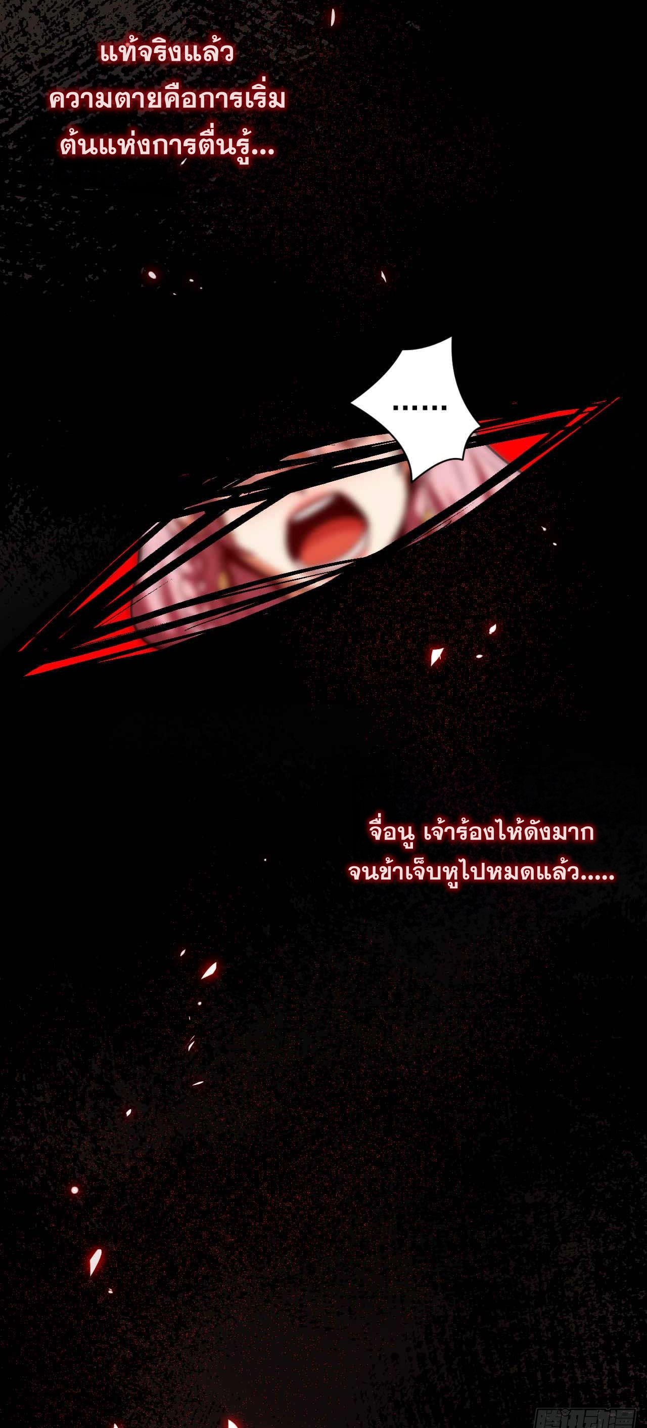 My Disciples Cultivate, While I Slack Off!  ศิษย์ของข้าฝกฝน ส่วนข้าขี้เกียจ ตอนที่ 2 หน้า 37