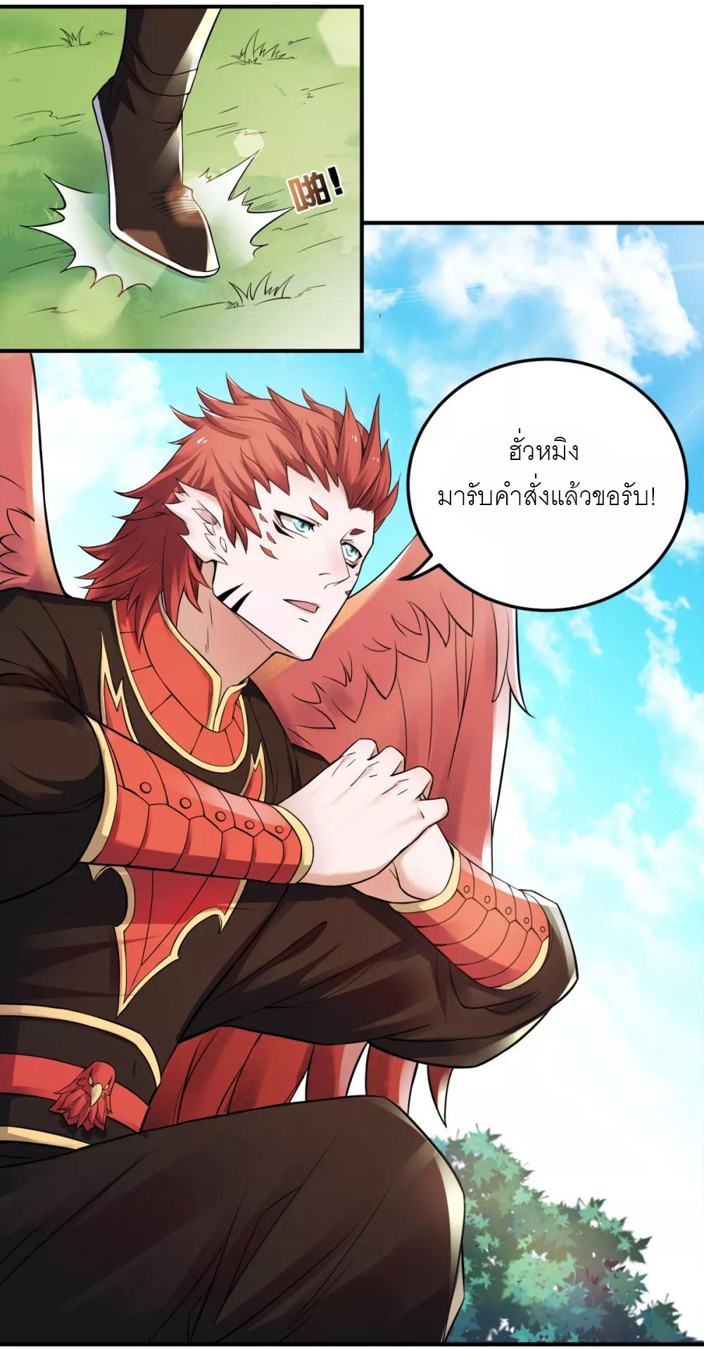 การกลับมาของจักรพรรดิปีศาจสูงสุด ตอนที่ 7 หน้า 5