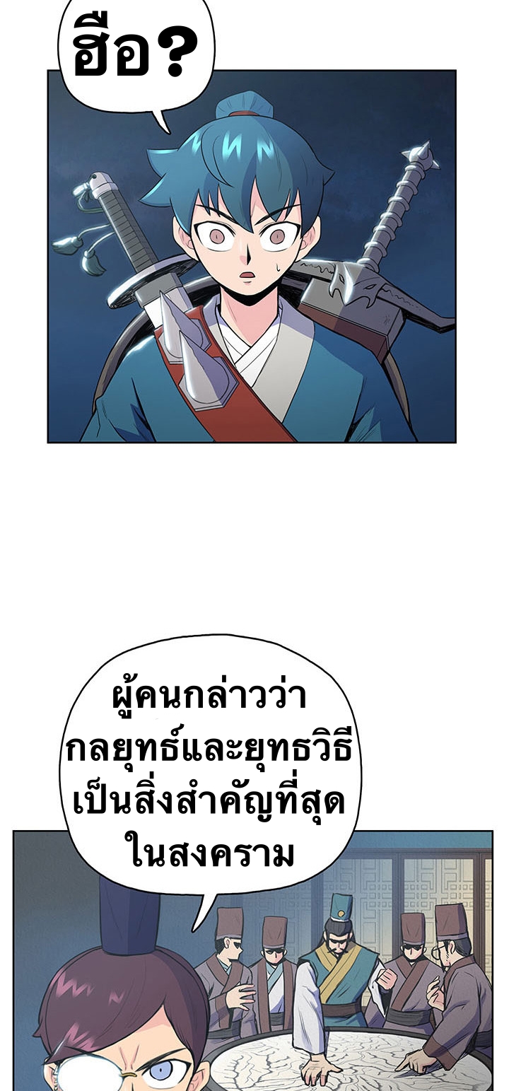 The God Of War ตอนที่ 11 หน้า 47