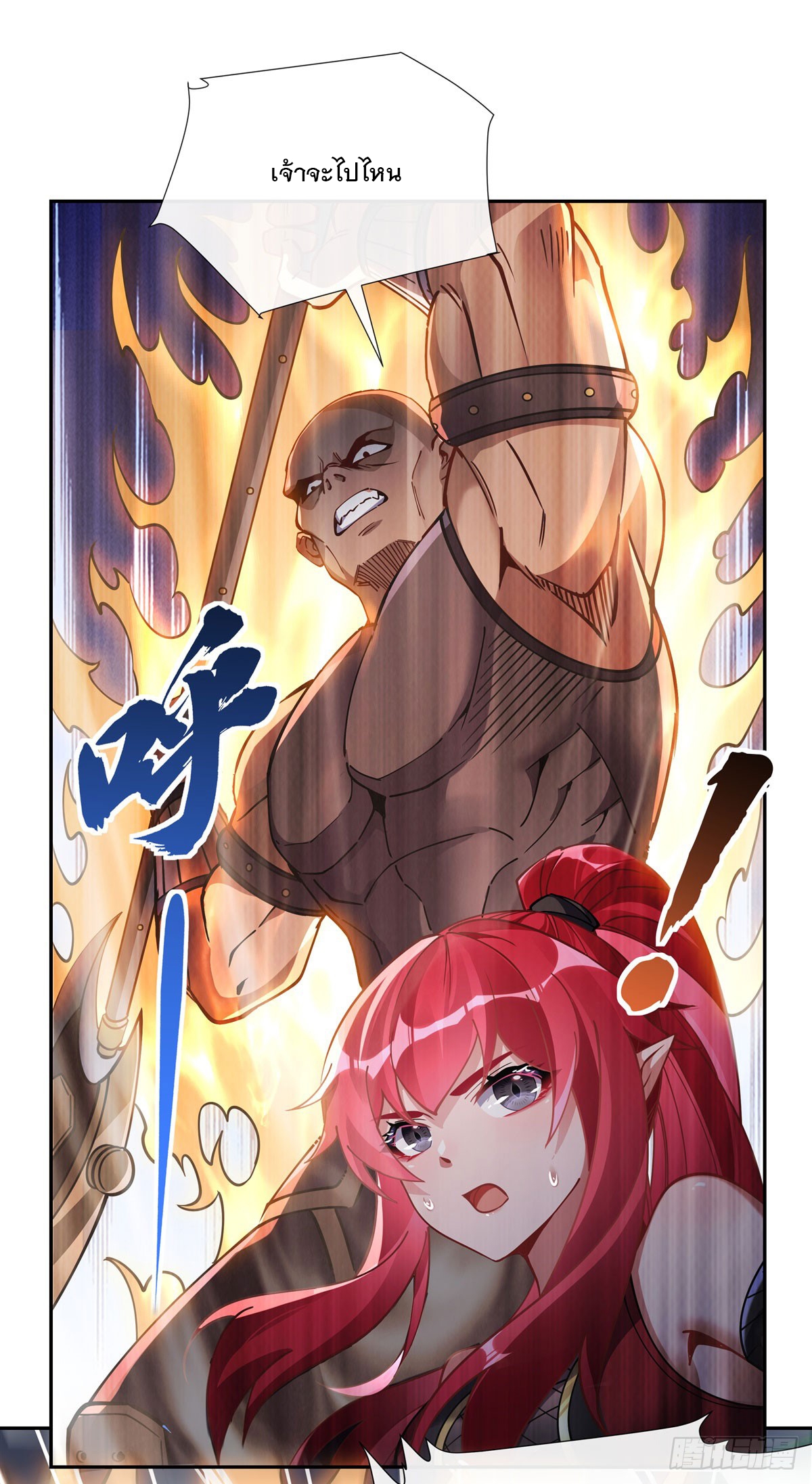 ศิษย์ของข้าล้วนมีอนาคตที่ยิ่งใหญ่ (ชนจีน) ตอนที่ 149 หน้า 21